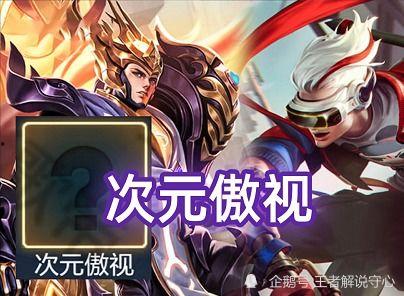 杨戬新皮肤爆料最新版,神秘力量觉醒,仙界战神再展风采 第2张 杨戬新皮肤爆料最新版,神秘力量觉醒,仙界战神再展风采 第2张