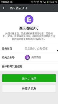 免费吃瓜小程序有哪些,揭秘热门瓜源,轻松畅享娱乐盛宴 第3张 免费吃瓜小程序有哪些,揭秘热门瓜源,轻松畅享娱乐盛宴 第3张