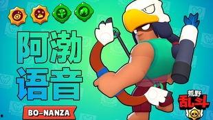 荒野乱斗外服爆料视频,新角色、新地图及神秘活动抢先看